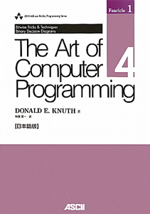 Ｔｈｅ　Ａｒｔ　ｏｆ　Ｃｏｍｐｕｔｅｒ　Ｐｒｏｇｒａｍｍｉｎｇ＜日本語版＞　Ｆａｓｃｉｃｌｅ１