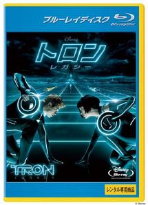 トロン:レガシー