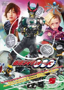 仮面ライダーＯＯＯ（オーズ）ＶＯＬ．５