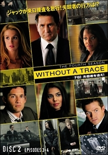 ＷＩＴＨＯＵＴ　Ａ　ＴＲＡＣＥ／ＦＢＩ　失踪者を追え！＜フォース・シーズン＞レンタルセット（２～６巻）