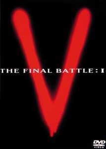 Ｖ－ＴＨＥ　ＦＩＮＡＬ　ＢＡＴＴＬＥ：１