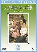 大草原の小さな家　シーズン３レンタルセット（２～４巻）