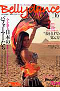 Ｂｅｌｌｙ　ｄａｎｃｅ　ＪＡＰＡＮ