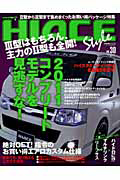 ＨＩＡＣＥ　Ｓｔｙｌｅ