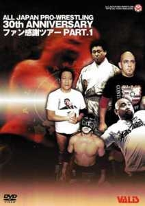 全日本プロレス３０周年記念　ファン感謝ツアー　１