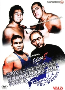 全日本プロレス2002世界最強タッグ決定リーグ戦　3