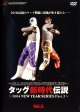 新日本プロレス　2004新春シリーズ　PART．2