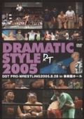 ＤＤＴ　Ｖｏｌ．１７　ＤＲＡＭＡＴＩＣ　ＳＴＹＬＥ　－２００５年８月２８日後楽園ホール大会－