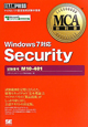 Security　試験番号M10－401