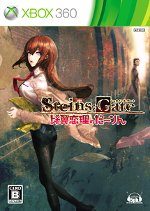 ＳＴＥＩＮＳ；ＧＡＴＥ　比翼恋理のだーりん