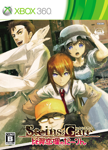 ＳＴＥＩＮＳ；ＧＡＴＥ　比翼恋理のだーりん　＜初回限定版＞