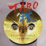 ＴＡＲＯの塔