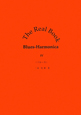 The　Real　Book　Blues－Harmonica　ブルース(4)