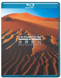 virtual　trip　空撮　世界飛行　WORLD　TOUR　from　the　air（DVD同梱版）