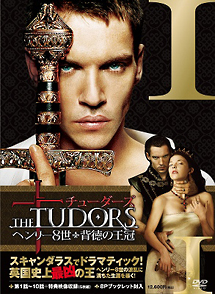 チューダーズ　＜ヘンリー8世　背徳の王冠＞　DVD－BOXI