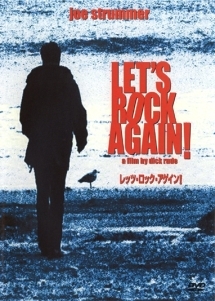 レッツ・ロック・アゲイン!