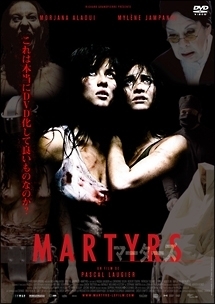 マーターズ - レンタルDVD｜TSUTAYA レンタル・販売 商品在庫検索