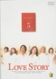 Love　Story　5