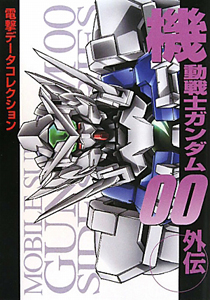 機動戦士ガンダム アムロとシャア 永遠のライバル ガンダム」アムロとシャア…“永遠のライバル”が表紙に！ 雑誌