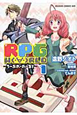RPG　W（・∀・）RLD－ろーぷれ・わーるど－(1)