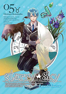 Ｓｔａｒｒｙ☆Ｓｋｙ　ｖｏｌ．５～Ｅｐｉｓｏｄｅ　Ｔａｕｒｕｓ～　スタンダードエディション