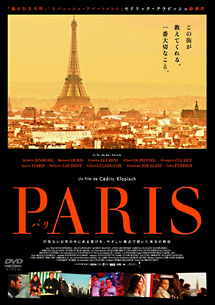 PARIS－パリ－/ジュリエット・ビノシュ 本・漫画やDVD・CD・ゲーム