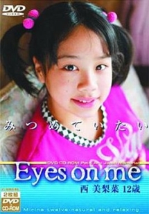 Ｅｙｅｓ　ｏｎ　ｍｅ　みつめていたい