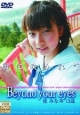 Beyond　your　eyes　風に吹かれて