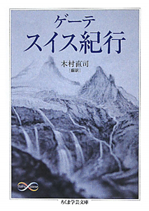 フンボルトのコスモス思想/木村直司 - 販売書籍｜TSUTAYA レンタル