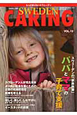 EXCELLENT　SWEDEN　CARING　パパとママの子育て支援(13)