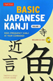 BASIC　JAPANESE　KANJI　CD－ROM付(1)