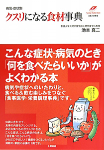 病気と食事の事典 Amazon.co.jp: 病気と食事の事典 (1963年) : 原 実: Japanese Books