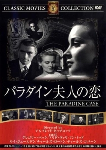 パラダイン夫人の恋　THE　PARADINE　CASE