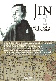 JIN－仁－(12)