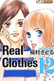 Real　Clothes(12)