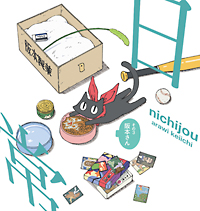 日常 キャラクターソング その3 阪本さん