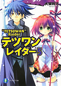 桜沢いづみ の作品一覧 10件 Tsutaya ツタヤ T Site