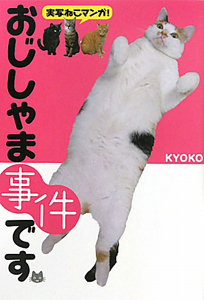 猫パンチtv おすすめの新刊小説や漫画などの著書 写真集やカレンダー Tsutaya ツタヤ