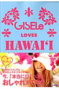 ＧＩＳＥＬｅ　ＬＯＶＥＳ　ＨＡＷＡＩ‘Ｉ