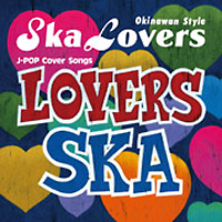 ＬＯＶＥＲＳ　ＳＫＡ～Ｓｉｎｇ　Ｗｉｔｈ　Ｙｏｕ（Ｄｅｌｕｘｅ　Ｅｄｉｔｉｏｎ）　※沖縄限定発売盤