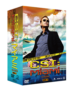 CSI：マイアミ　シーズン8　コンプリートDVD－BOX　2