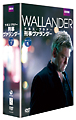 刑事ヴァランダー　シーズン1　DVD－BOX