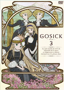 GOSICK－ゴシック－　DVD特装版　第3巻