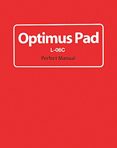 Ｏｐｔｉｍｕｓ　Ｐａｄ　Ｌ－０６Ｃ　Ｐｅｒｆｅｃｔ　Ｍａｎｕａｌ