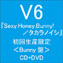 Sexy．Honey．Bunny！（B）(DVD付)
