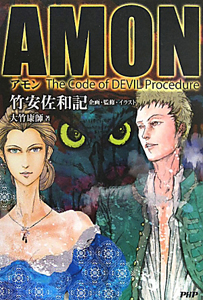 AMON