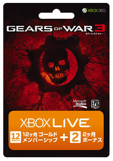 Ｘｂｏｘ　ＬＩＶＥ　１２ヶ月＋２ヶ月　ゴールド　メンバーシップ　Ｇｅａｒｓ　ｏｆ　Ｗａｒ　３　エディション