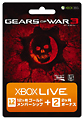 Xbox　LIVE　12ヶ月＋2ヶ月　ゴールド　メンバーシップ　Gears　of　War　3　エディション