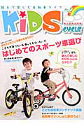 ＫｉＤＳ　ＣＹＣＬＥ