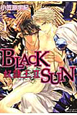 BLACK　SUN　奴隷王(2)